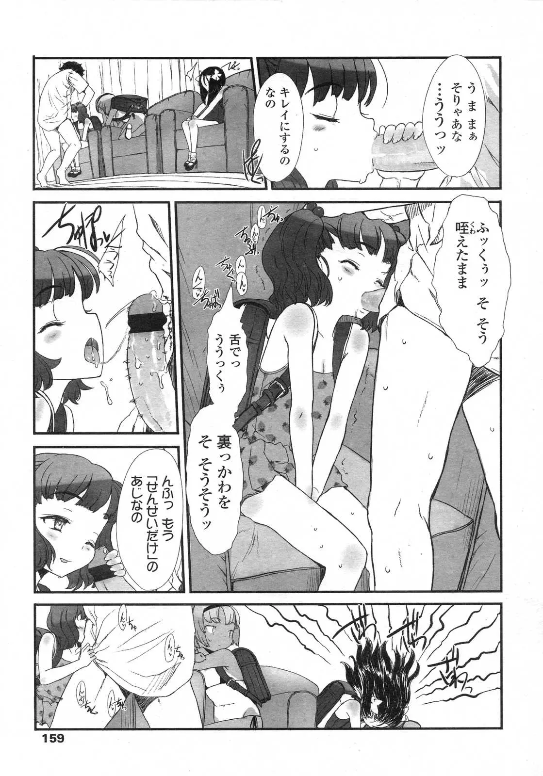 웹툰 이미지 158