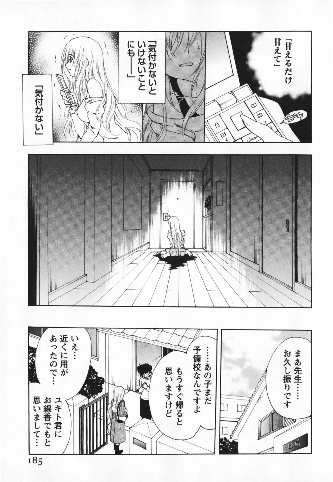 웹툰 이미지 184