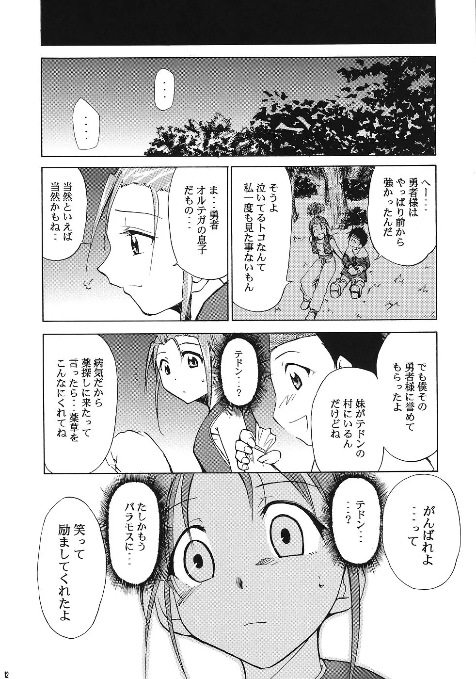 웹툰 이미지 10