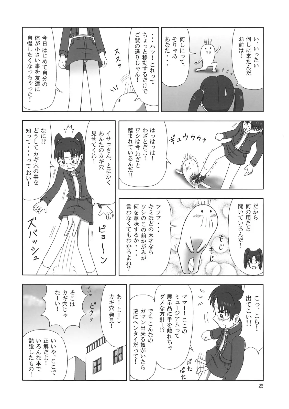 웹툰 이미지 23