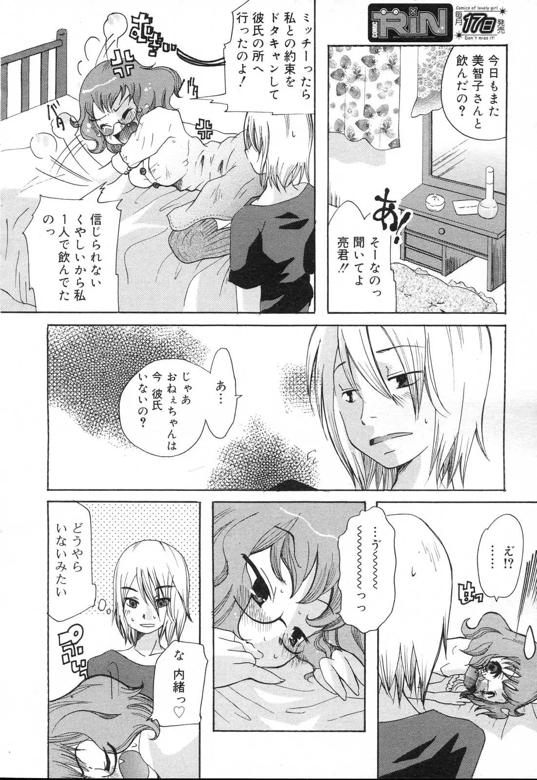 웹툰 이미지 261