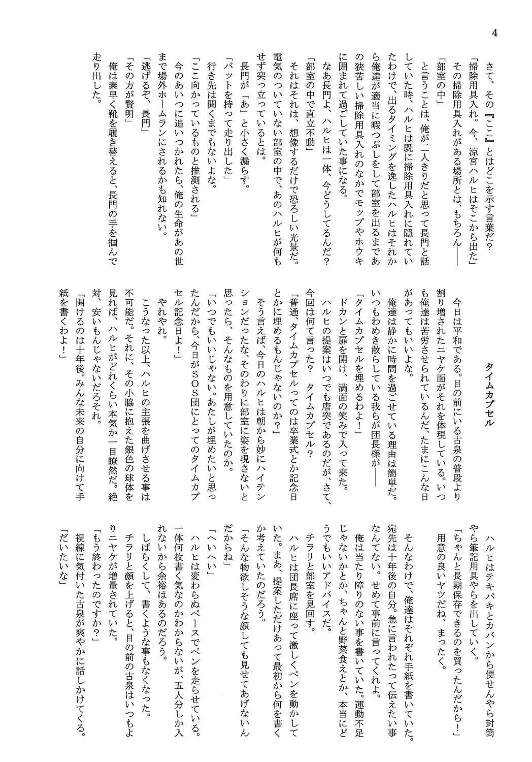 웹툰 이미지 5