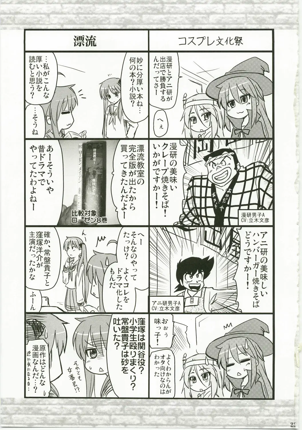 웹툰 이미지 22