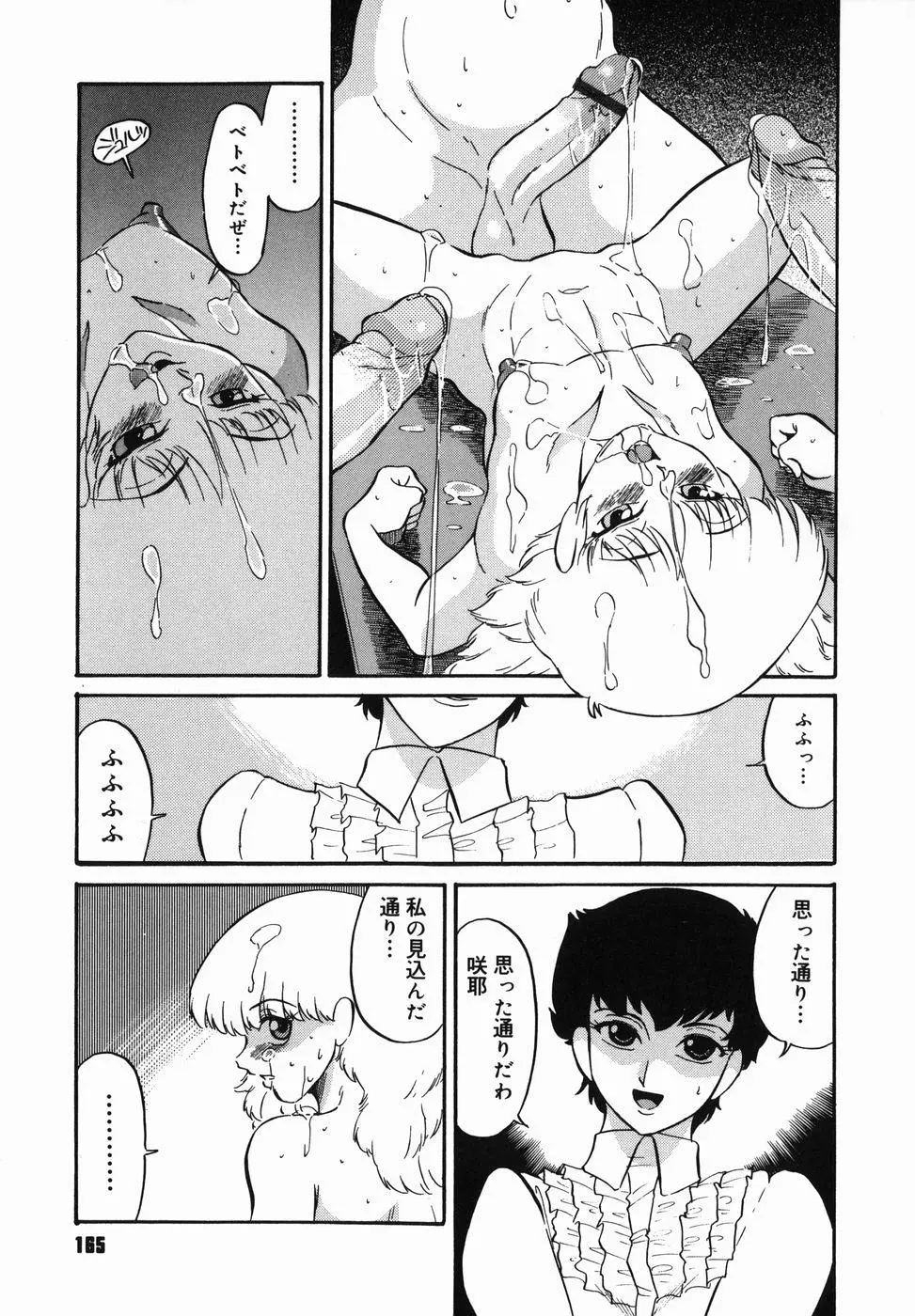 웹툰 이미지 166