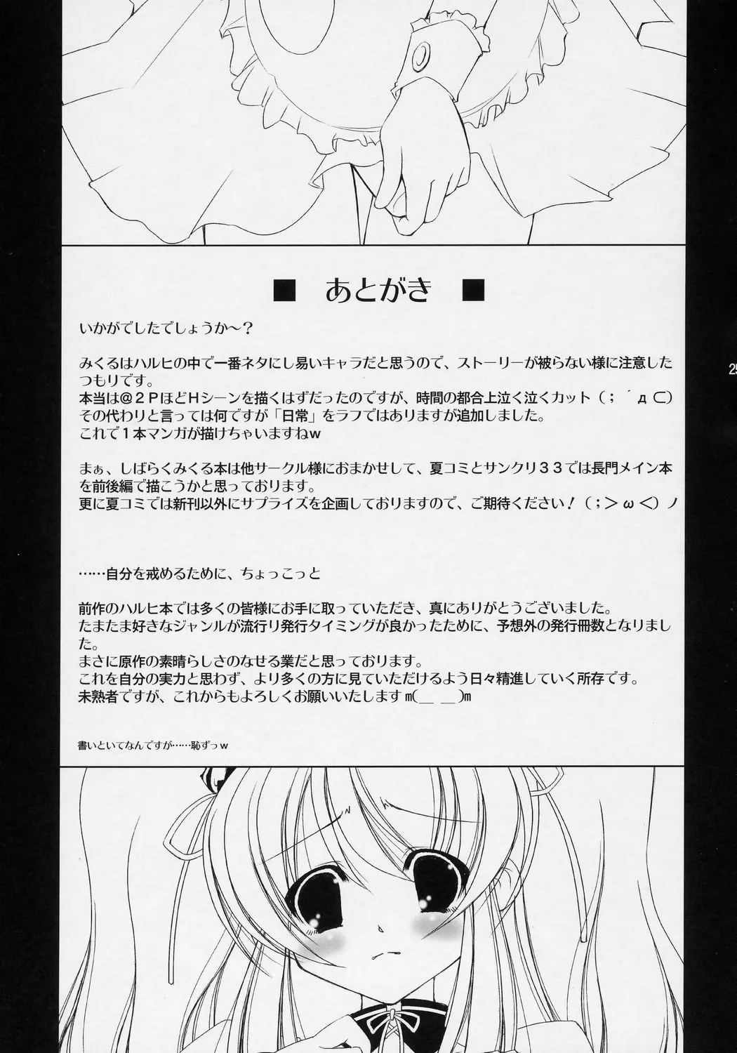 웹툰 이미지 23
