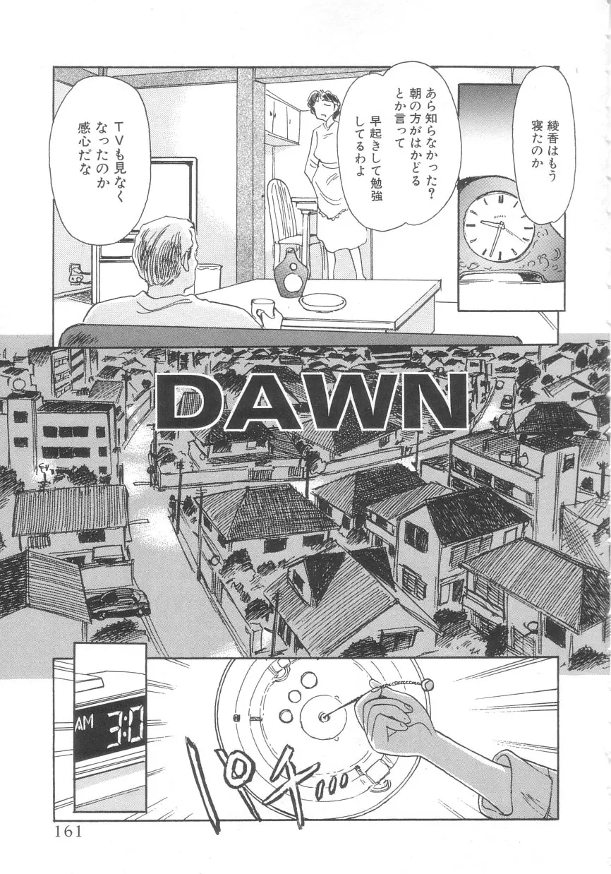 웹툰 이미지 158