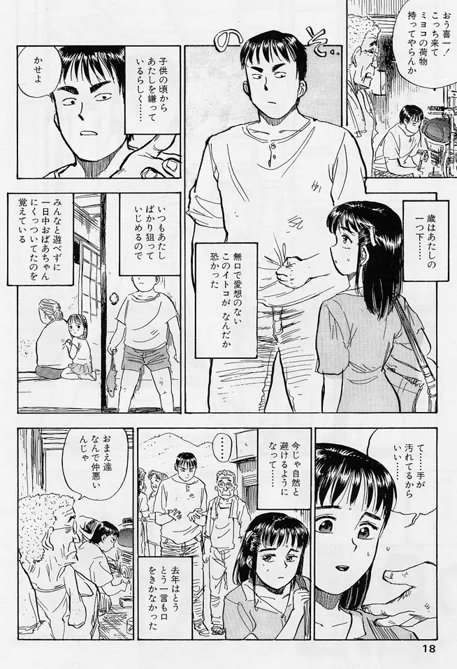 웹툰 이미지 14