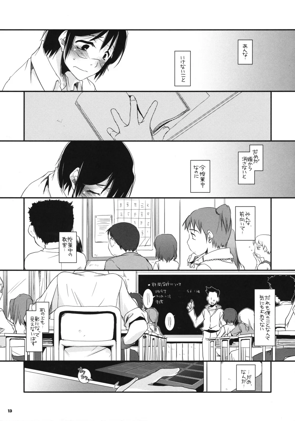 웹툰 이미지 11