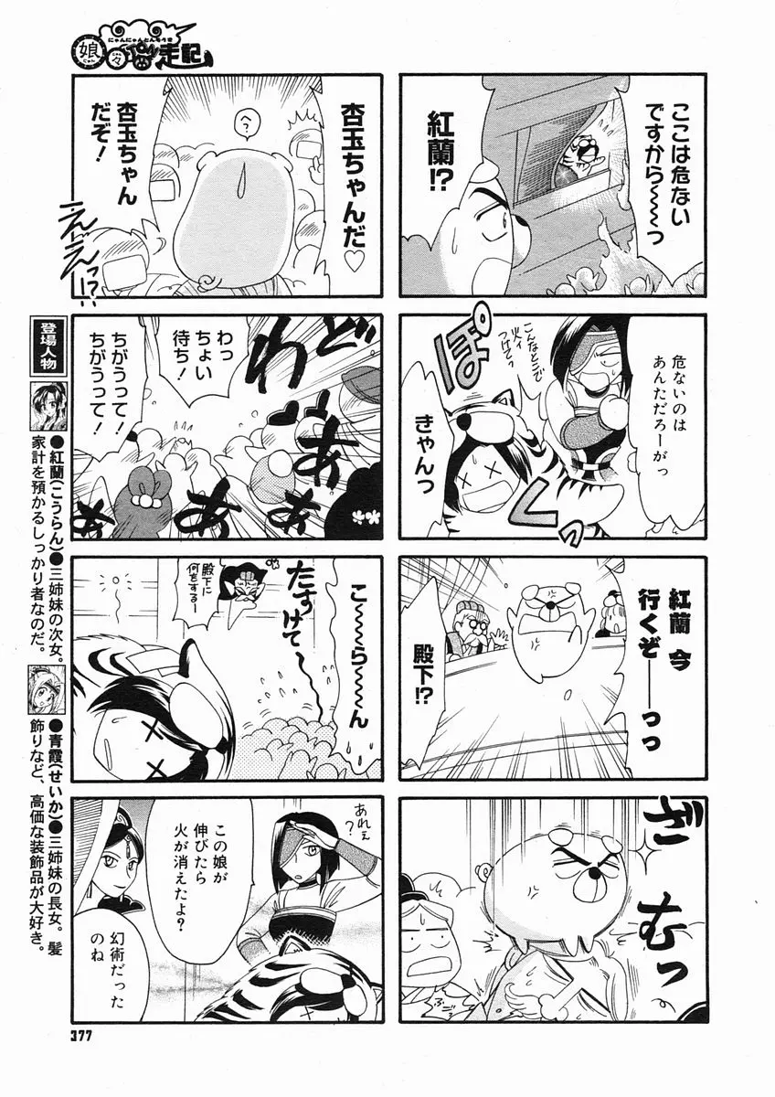 웹툰 이미지 374