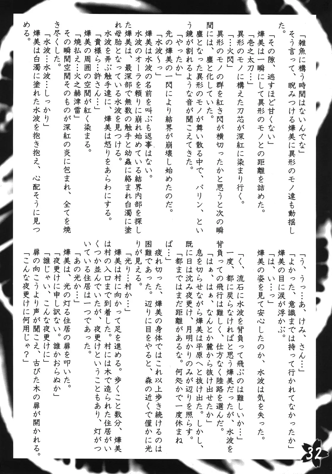 웹툰 이미지 30
