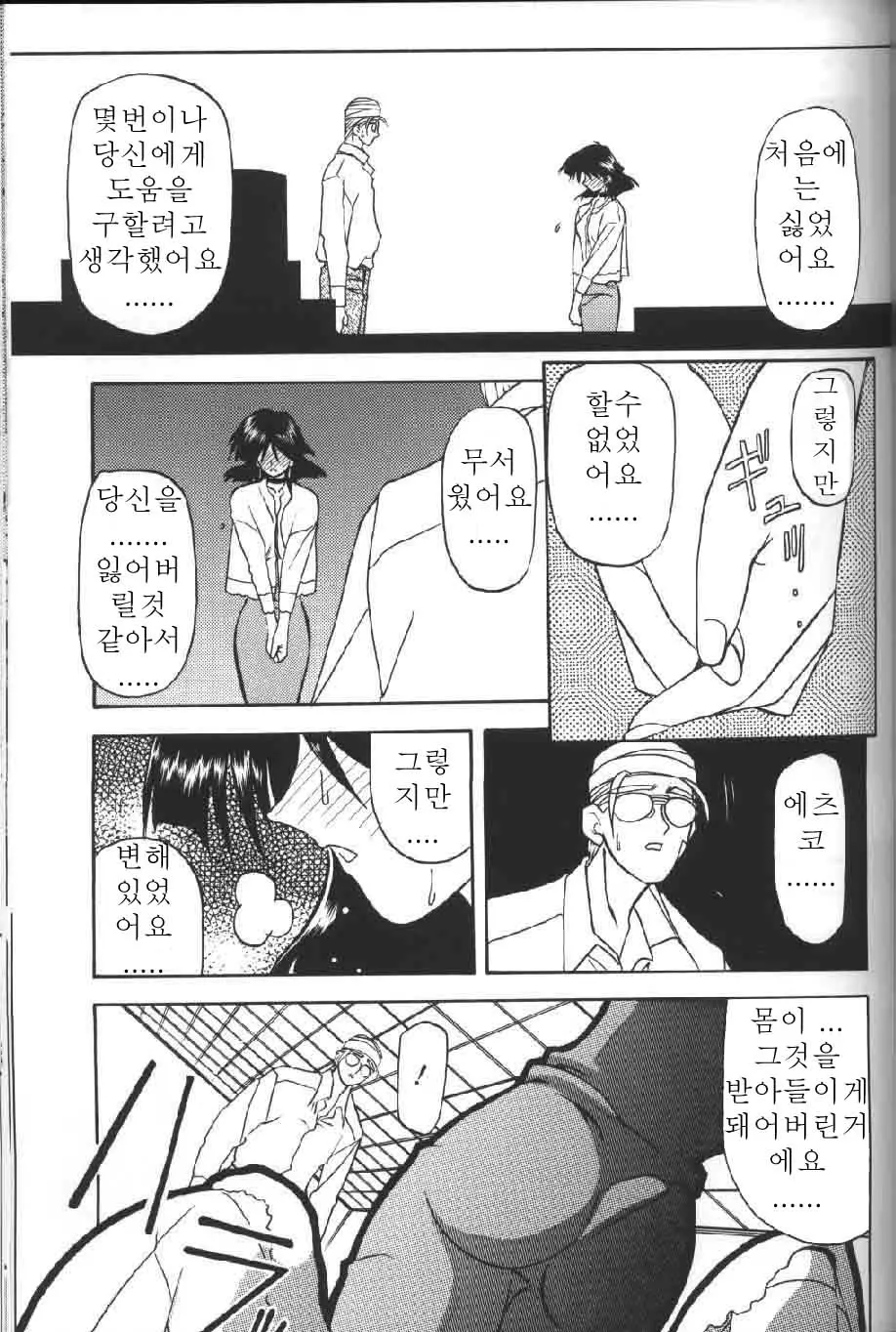 웹툰 이미지 109