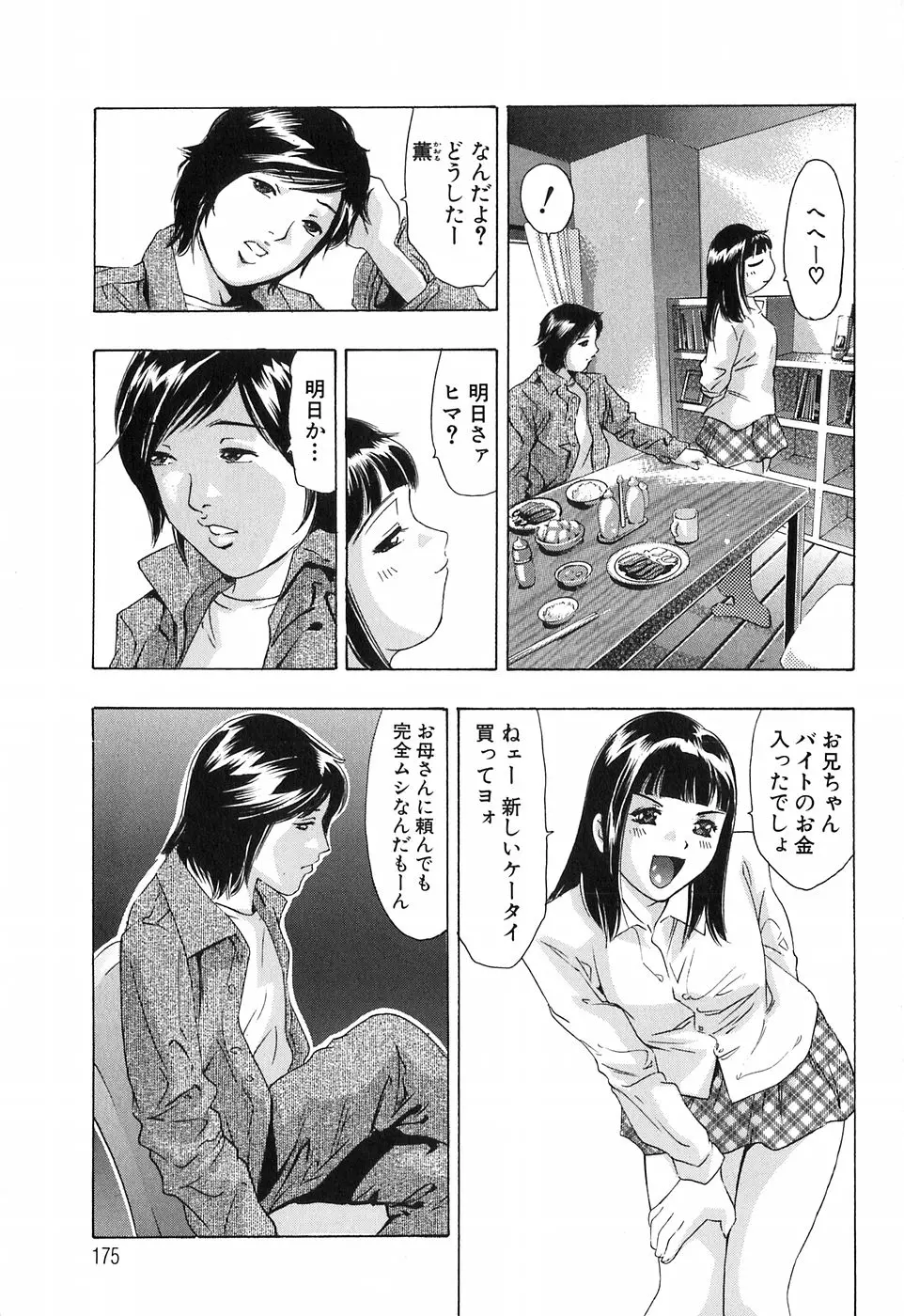 웹툰 이미지 174