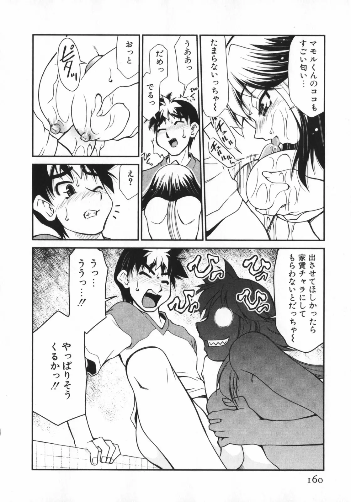 웹툰 이미지 161