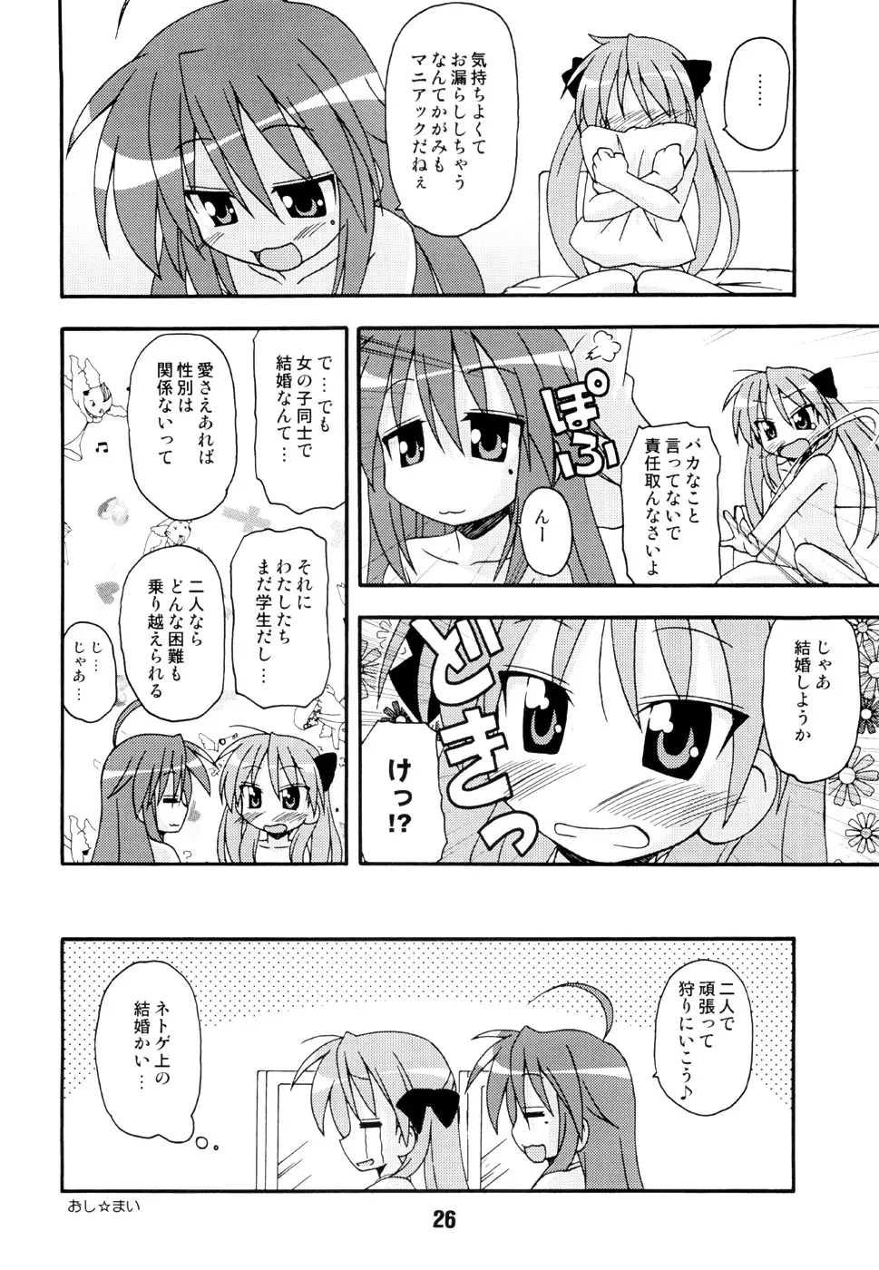 웹툰 이미지 24