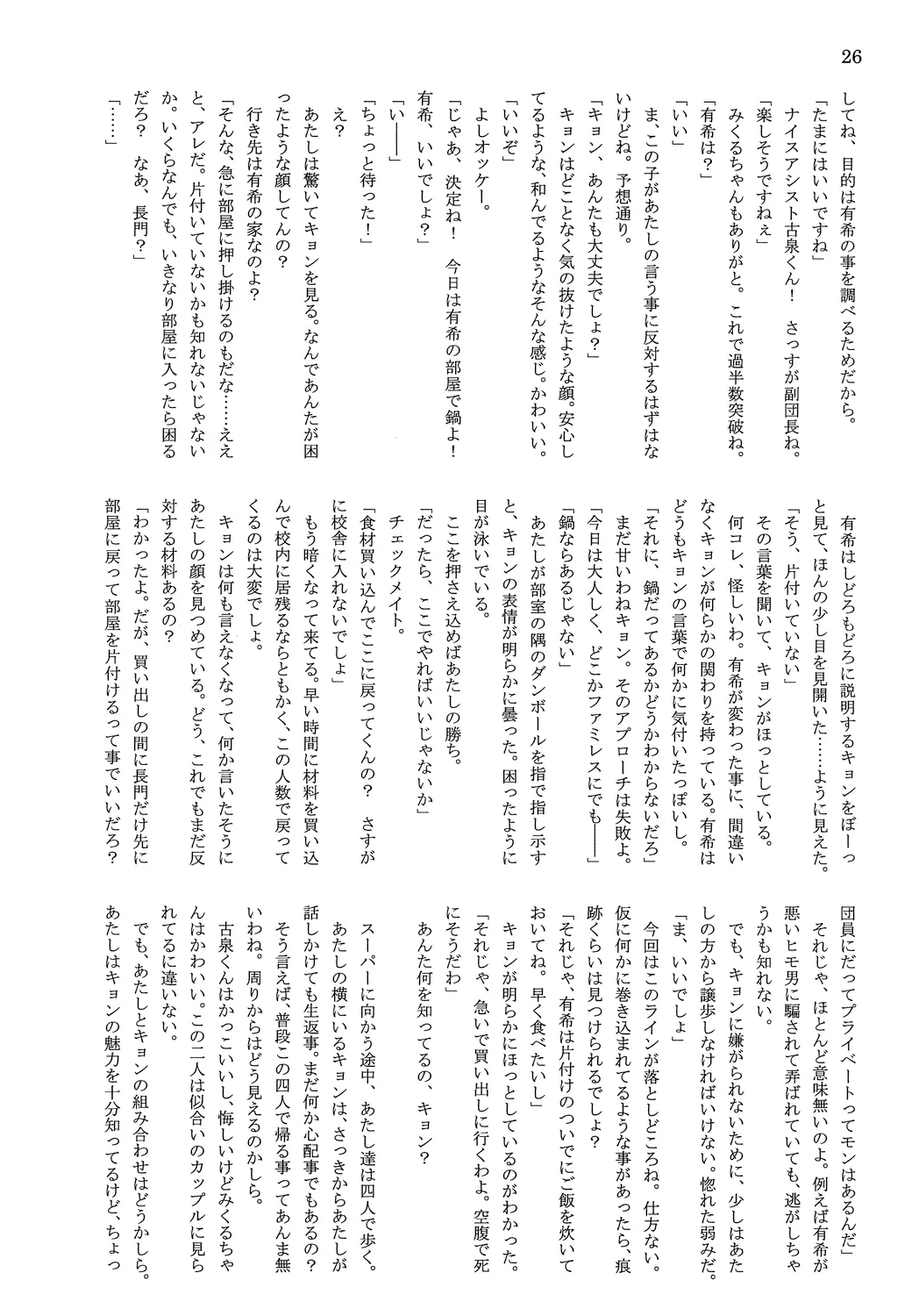 웹툰 이미지 27