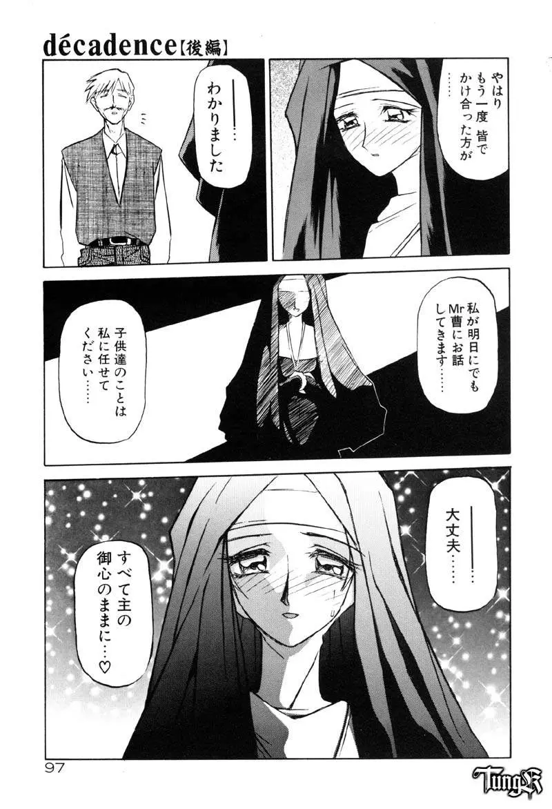 웹툰 이미지 102