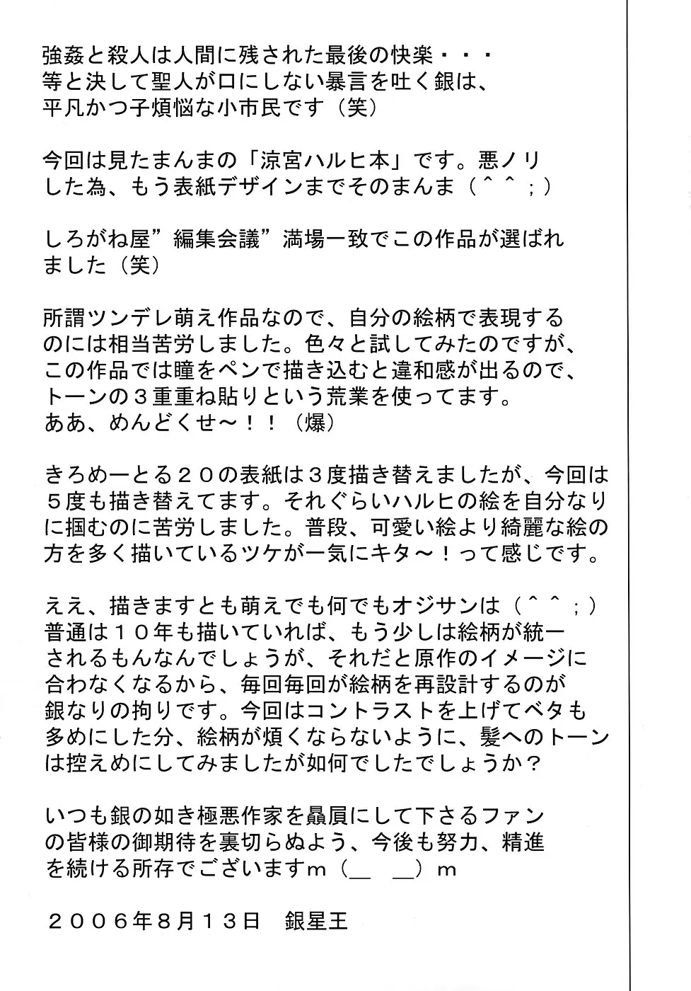 웹툰 이미지 29