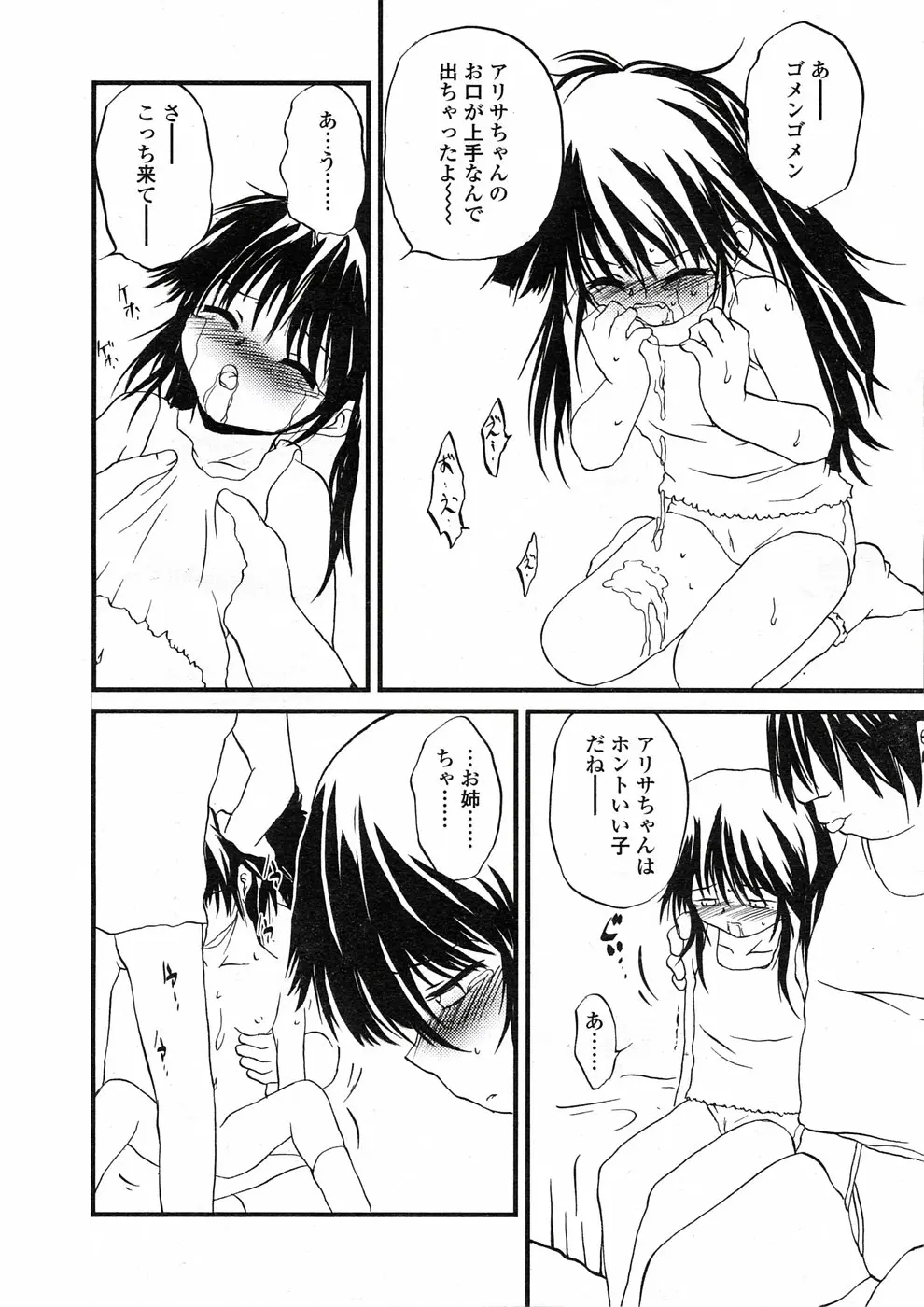 웹툰 이미지 166