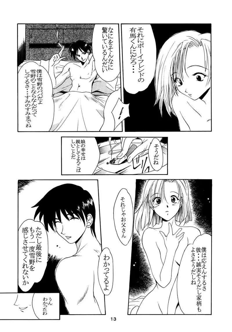 웹툰 이미지 11