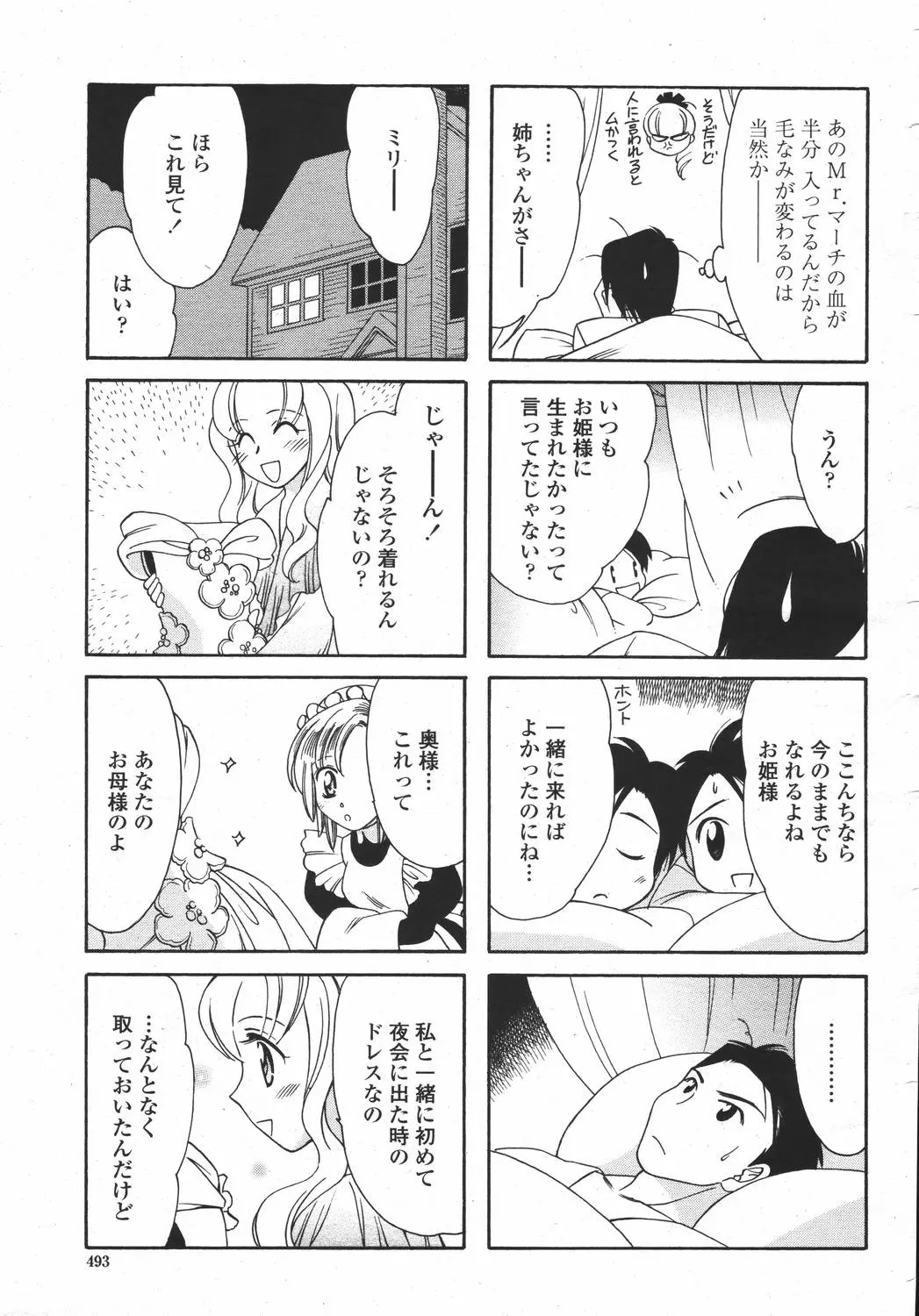 웹툰 이미지 492