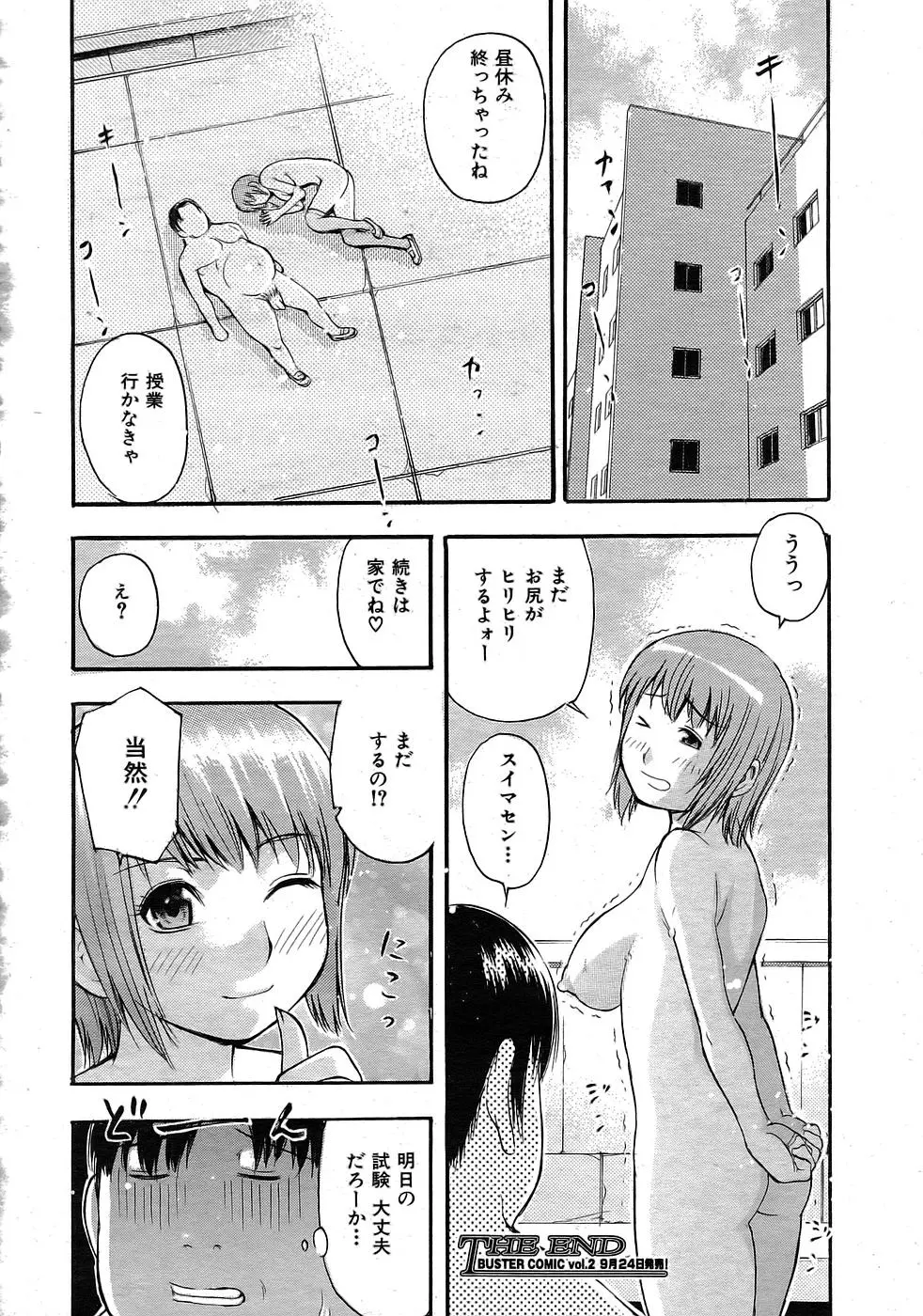 웹툰 이미지 306