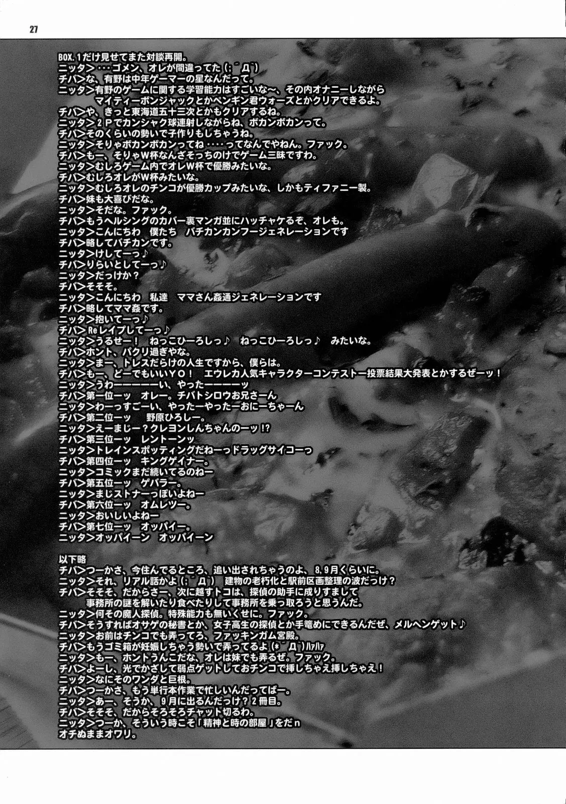웹툰 이미지 26