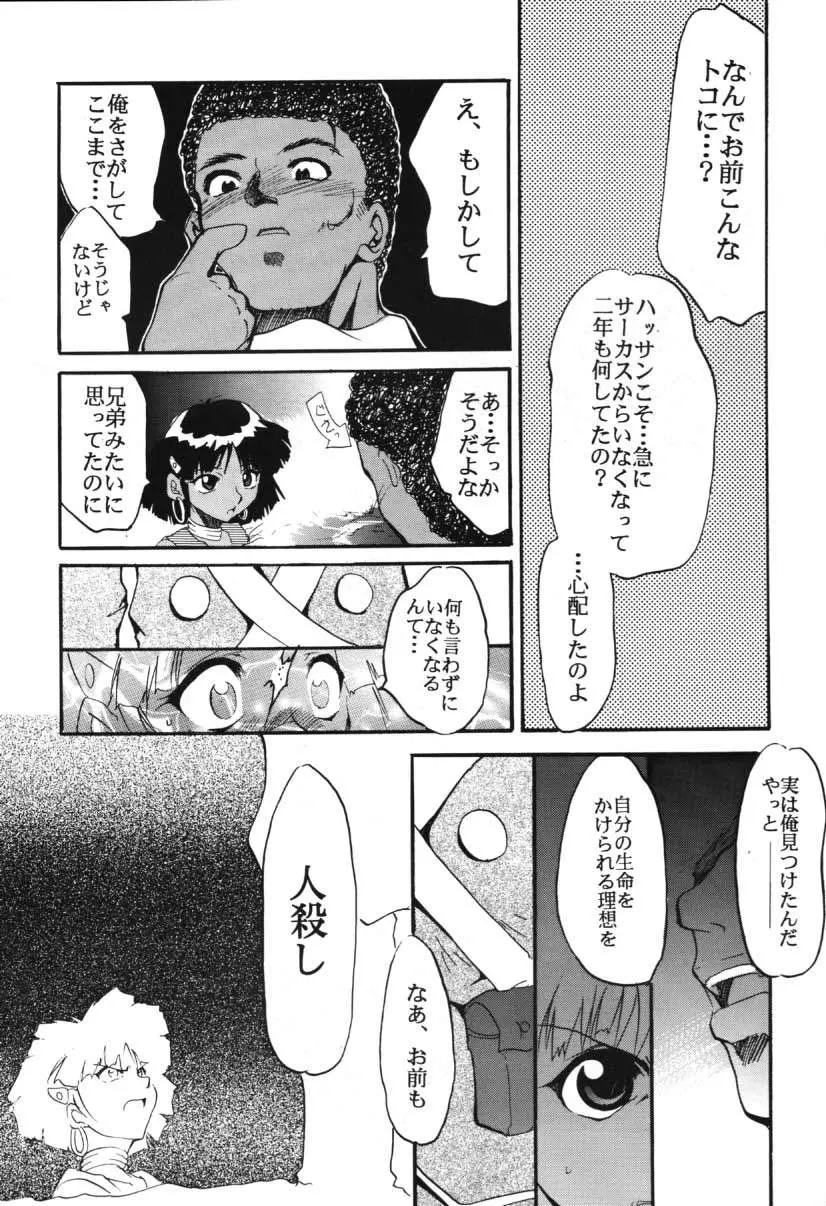 웹툰 이미지 7