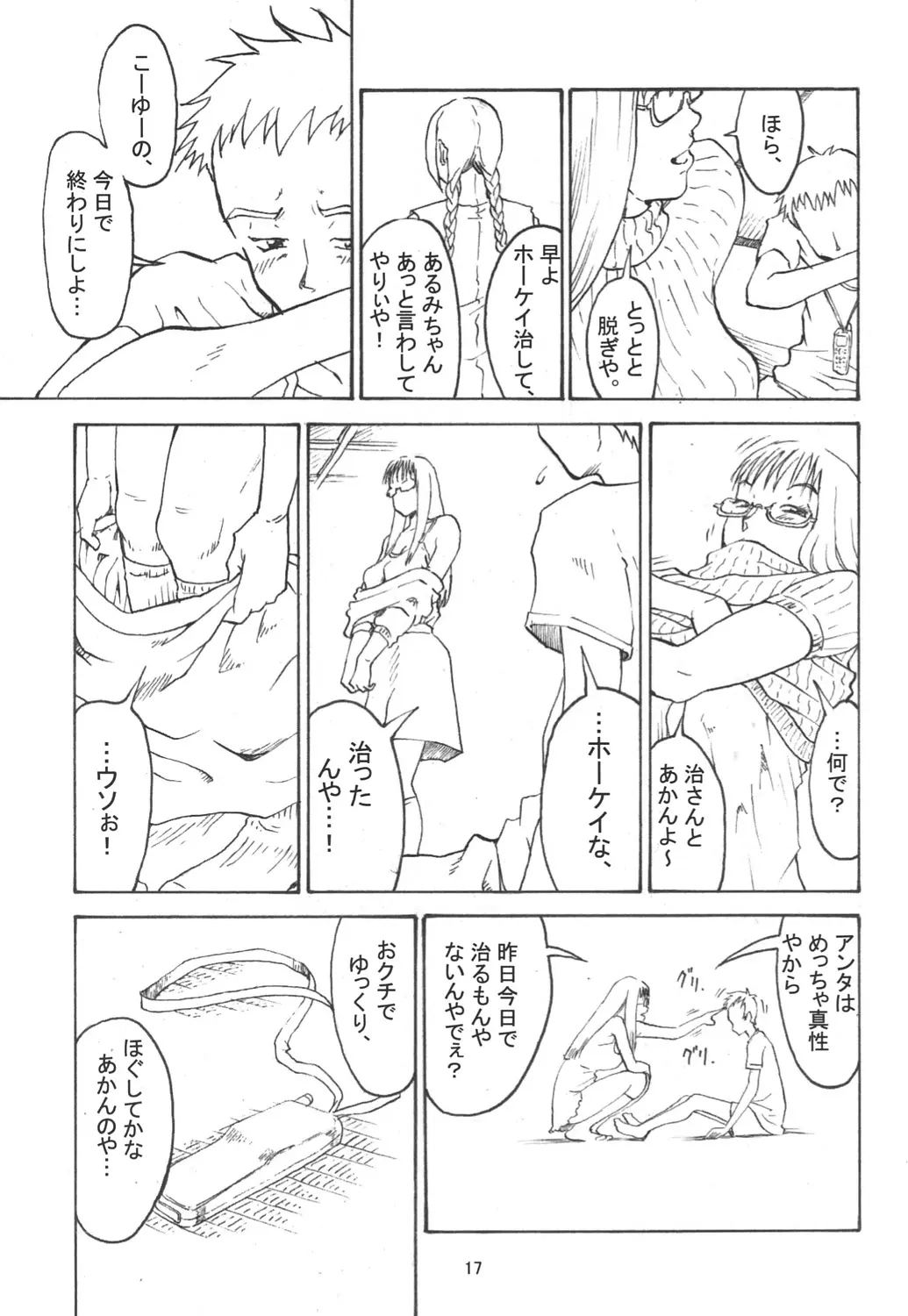 웹툰 이미지 15