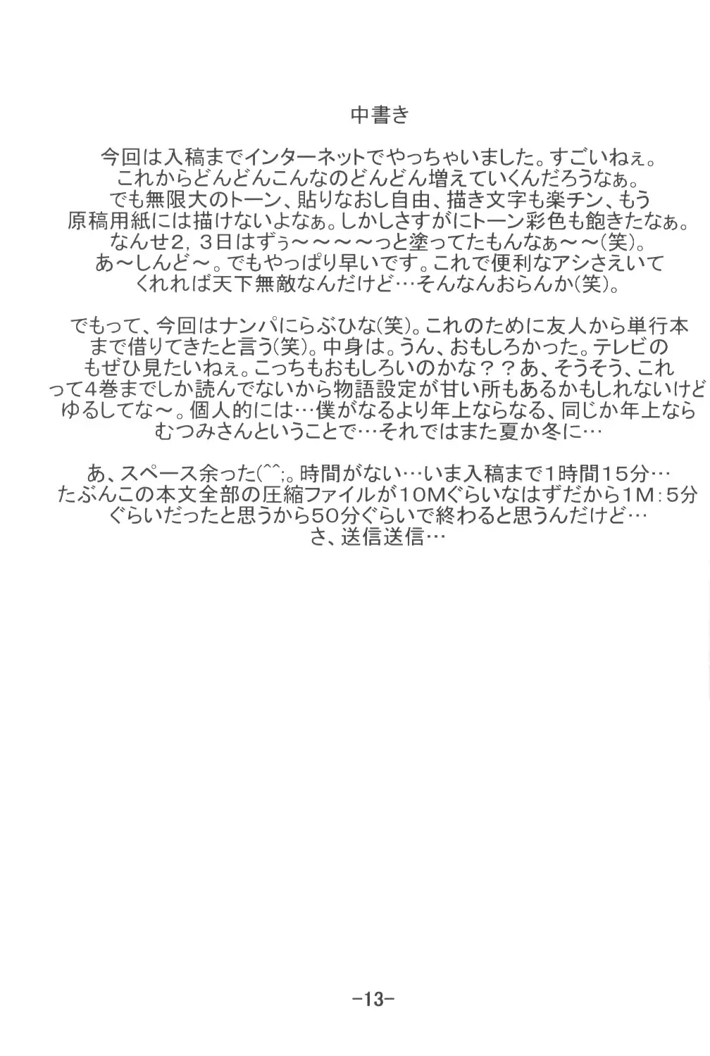웹툰 이미지 13