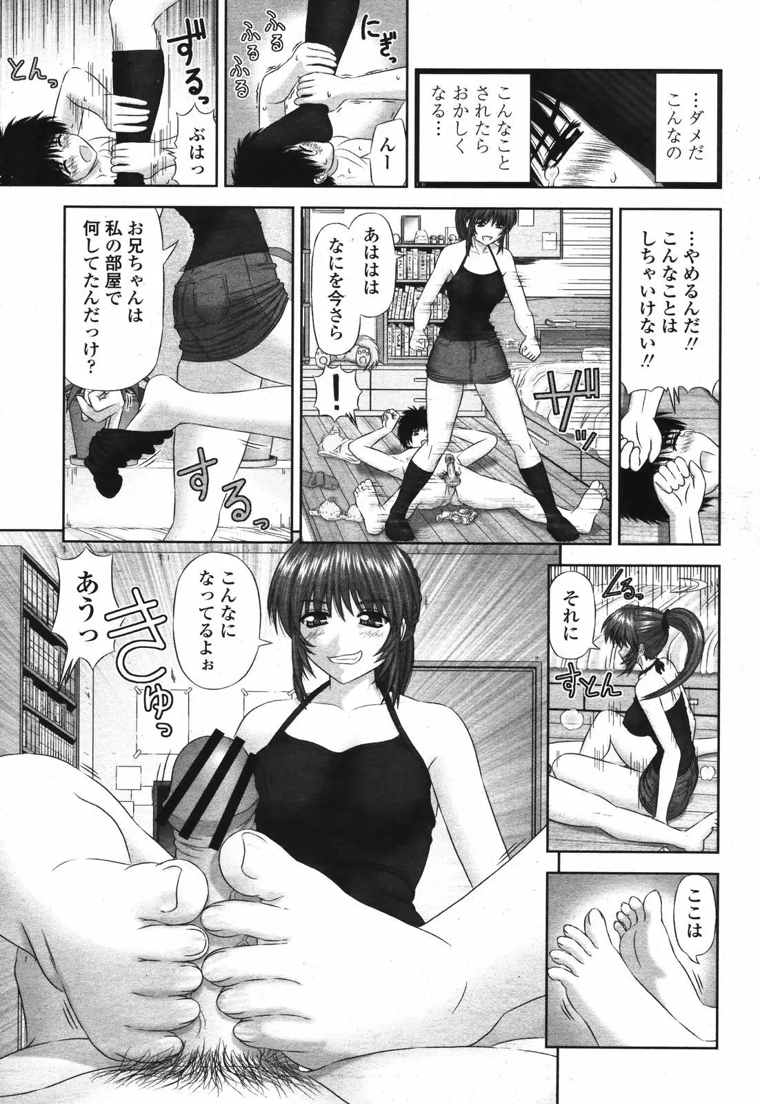 웹툰 이미지 142