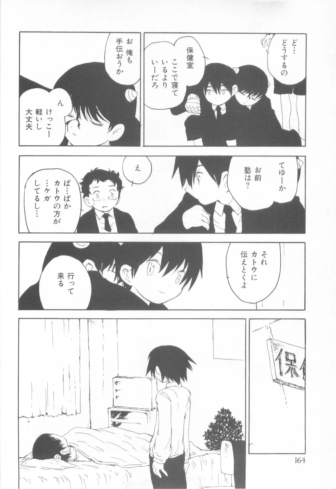 웹툰 이미지 167