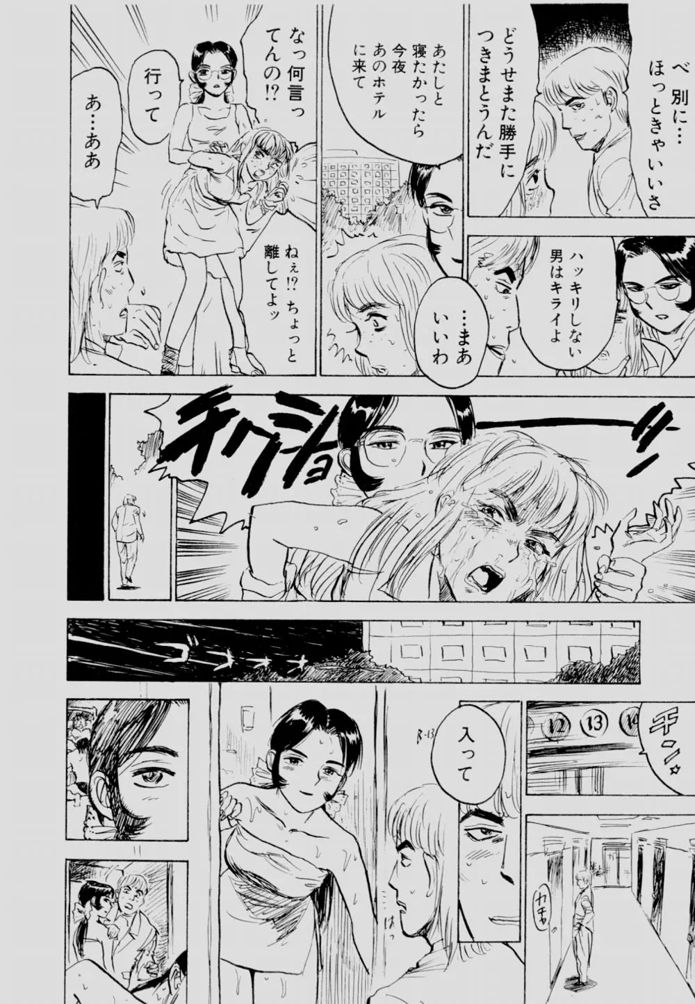 웹툰 이미지 158