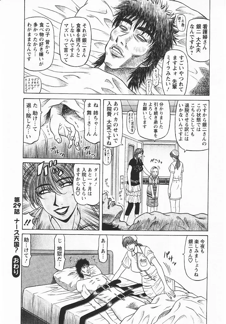 웹툰 이미지 184