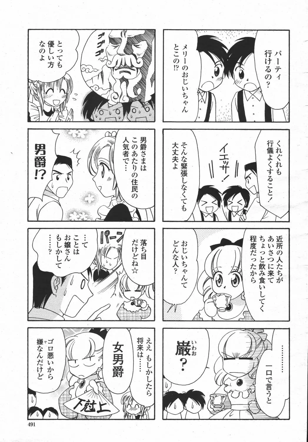 웹툰 이미지 490