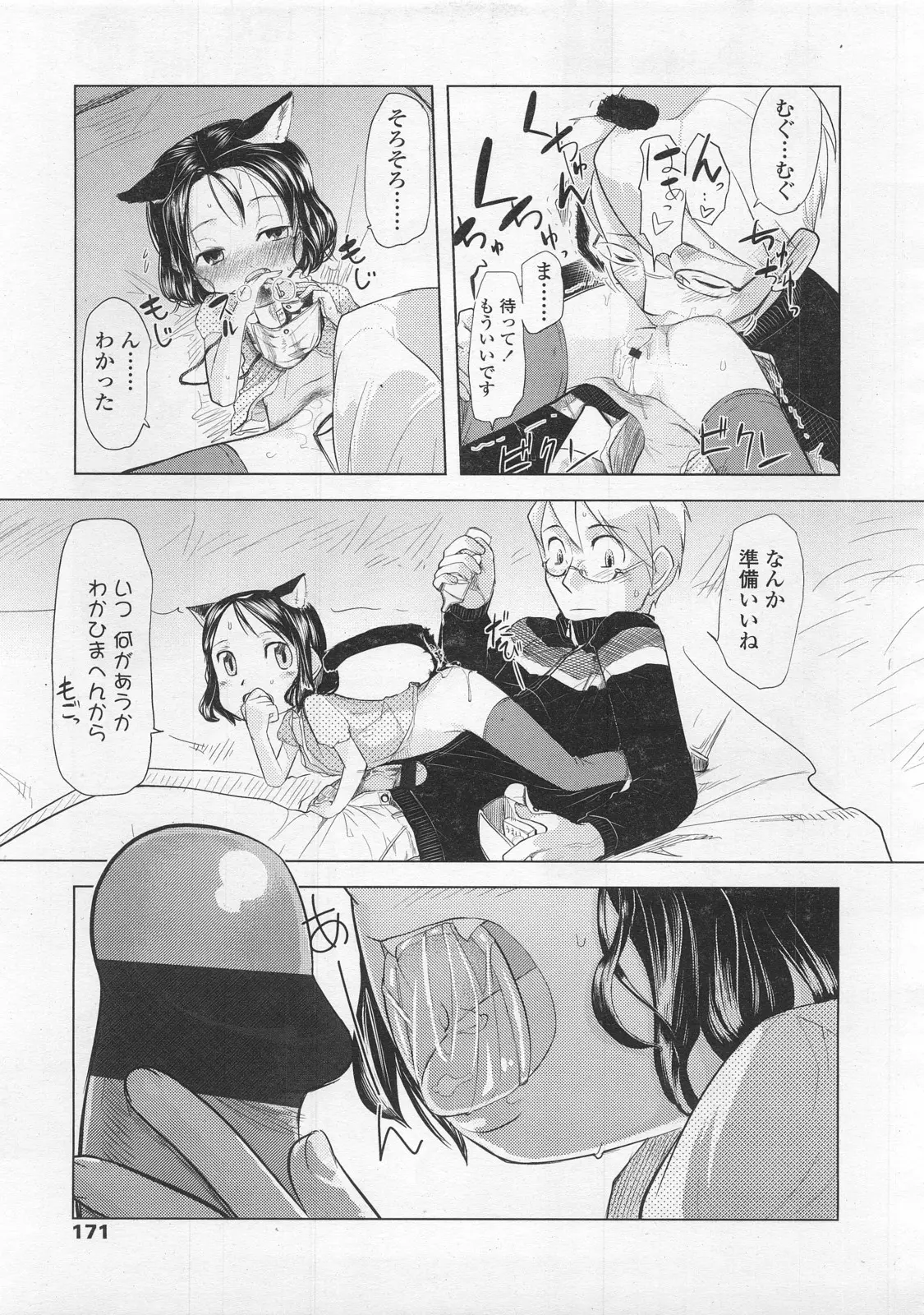 웹툰 이미지 170