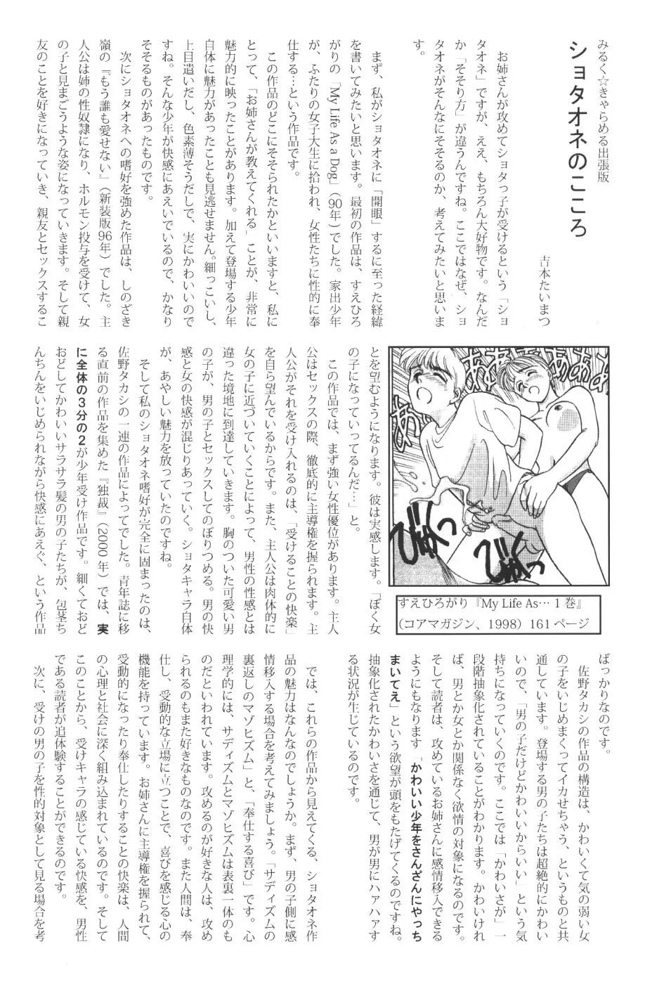 웹툰 이미지 55