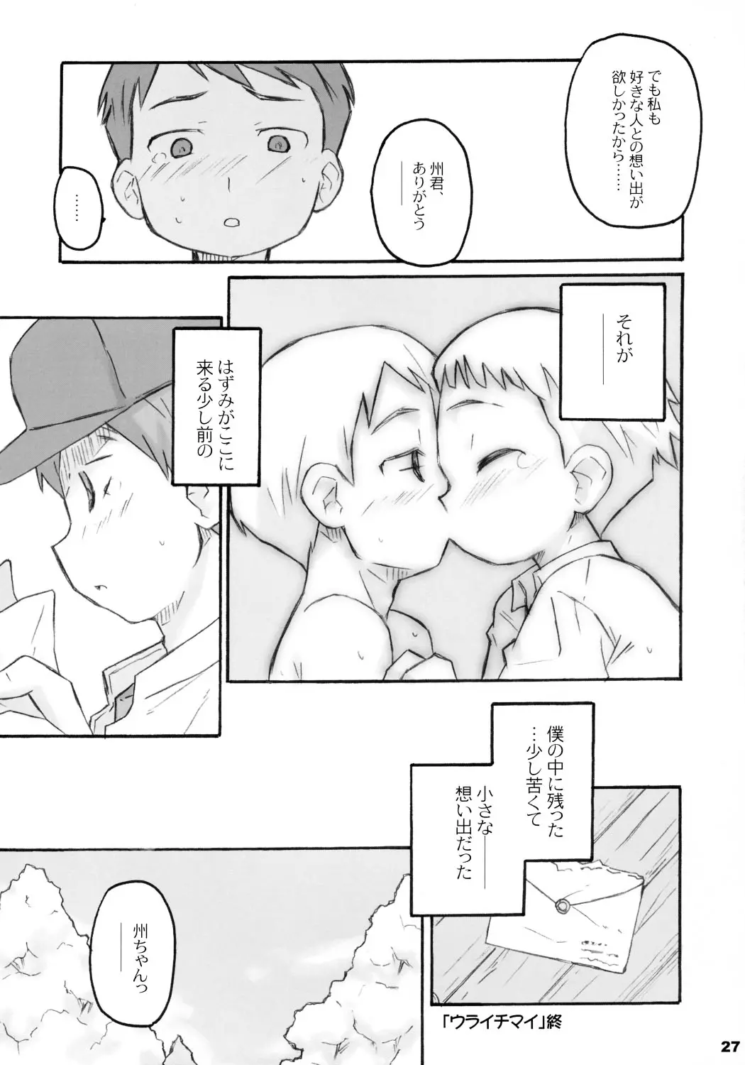 웹툰 이미지 25