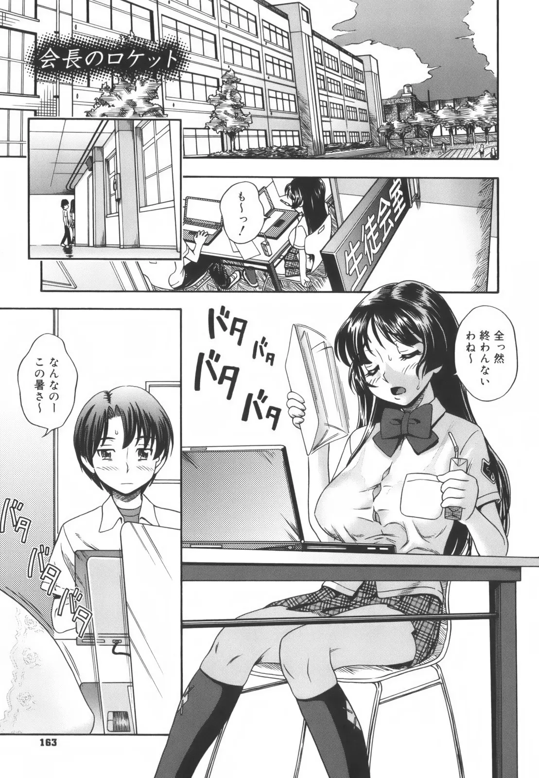 웹툰 이미지 164