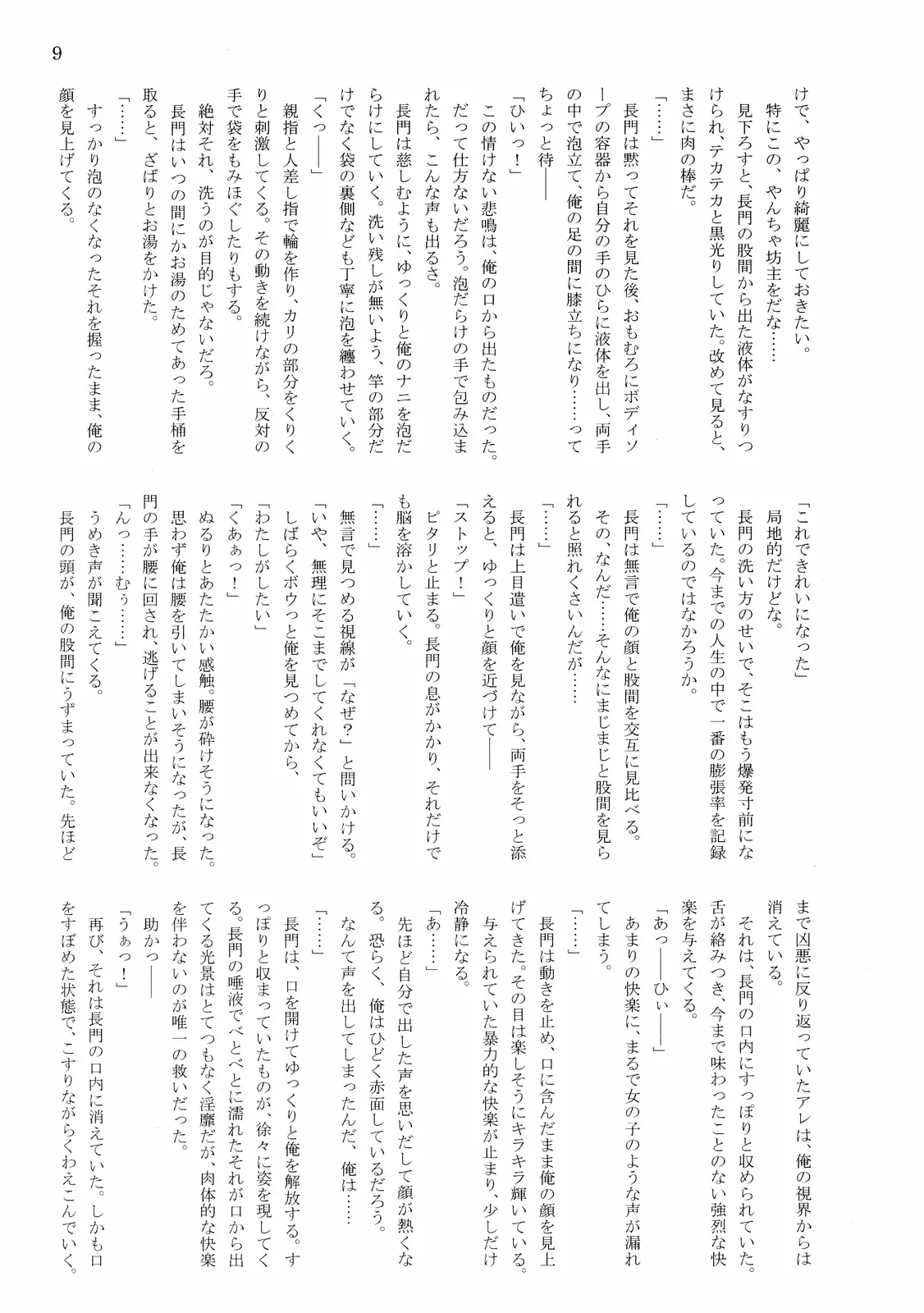 웹툰 이미지 10