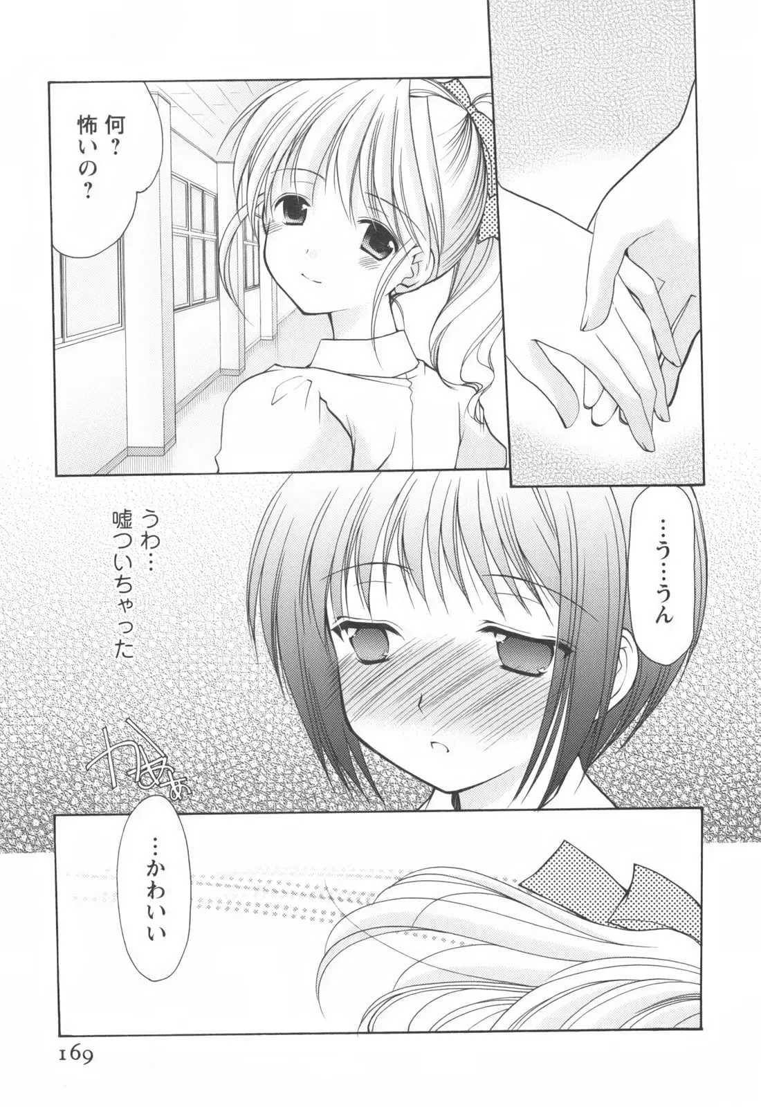 웹툰 이미지 170