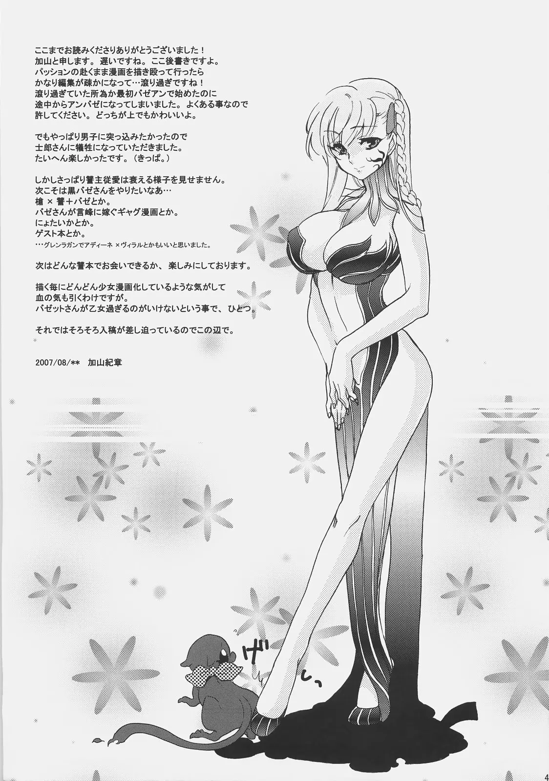 웹툰 이미지 47