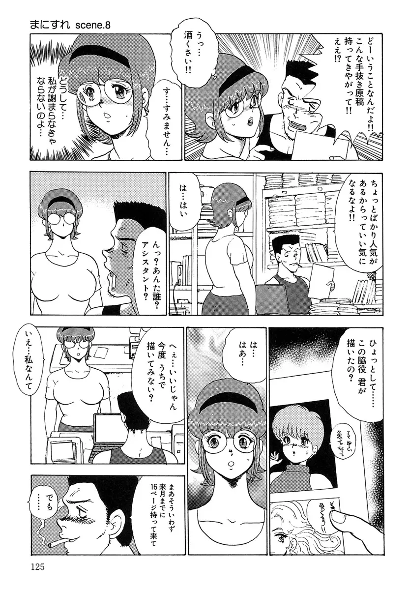 웹툰 이미지 127