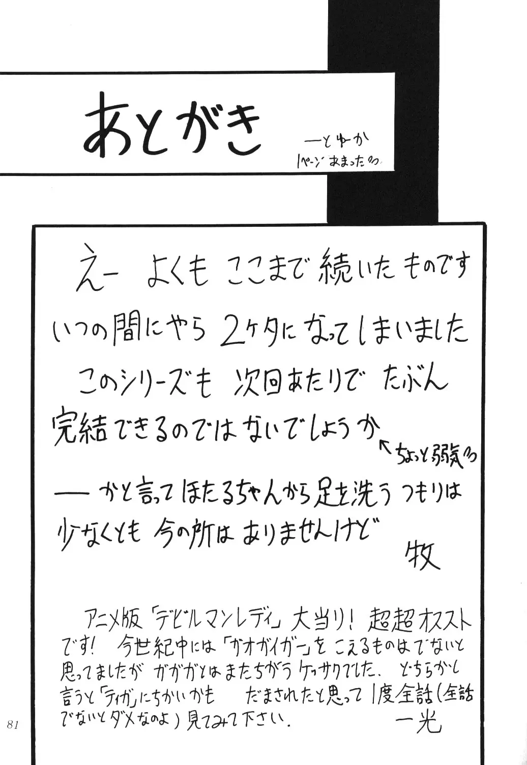 웹툰 이미지 78