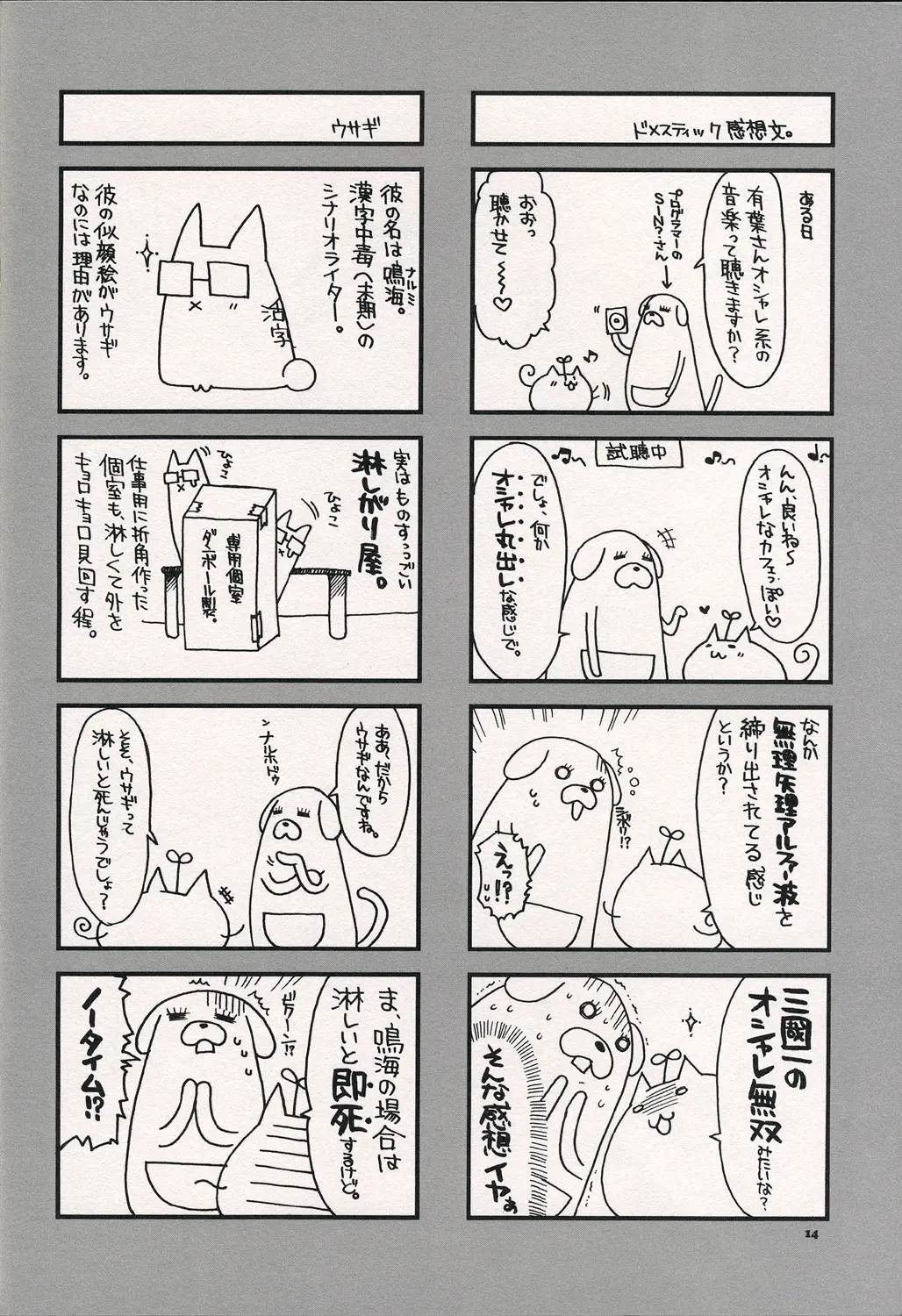 웹툰 이미지 12