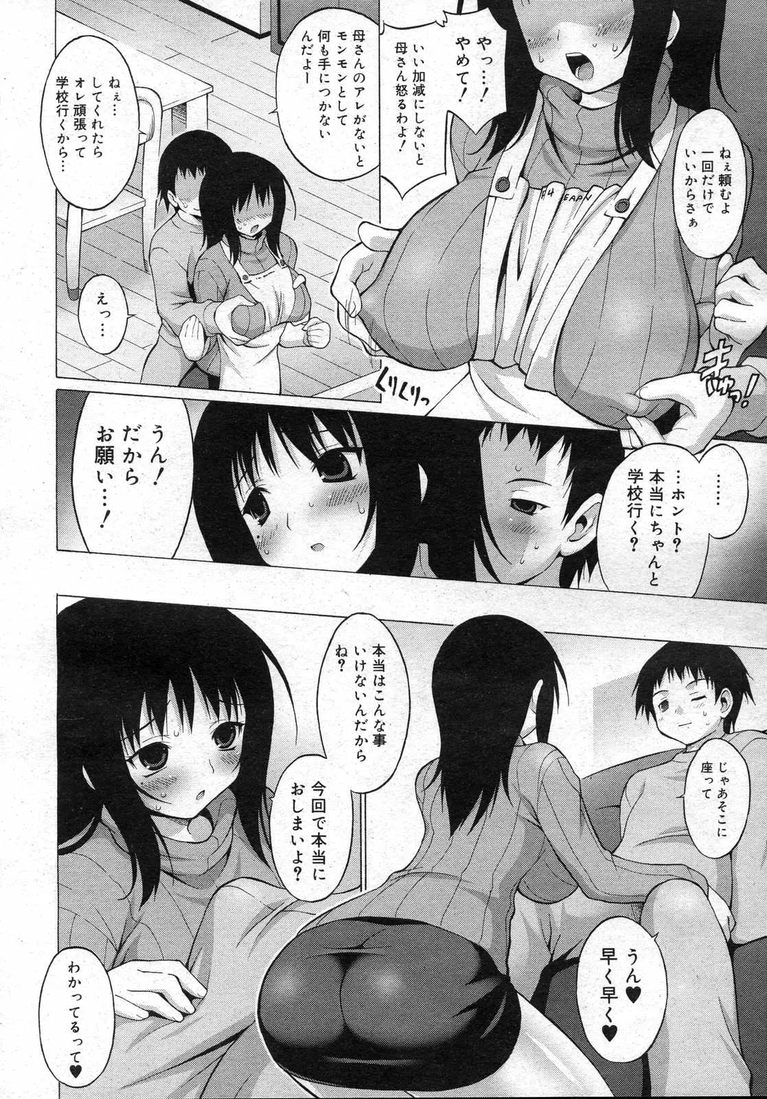 웹툰 이미지 408