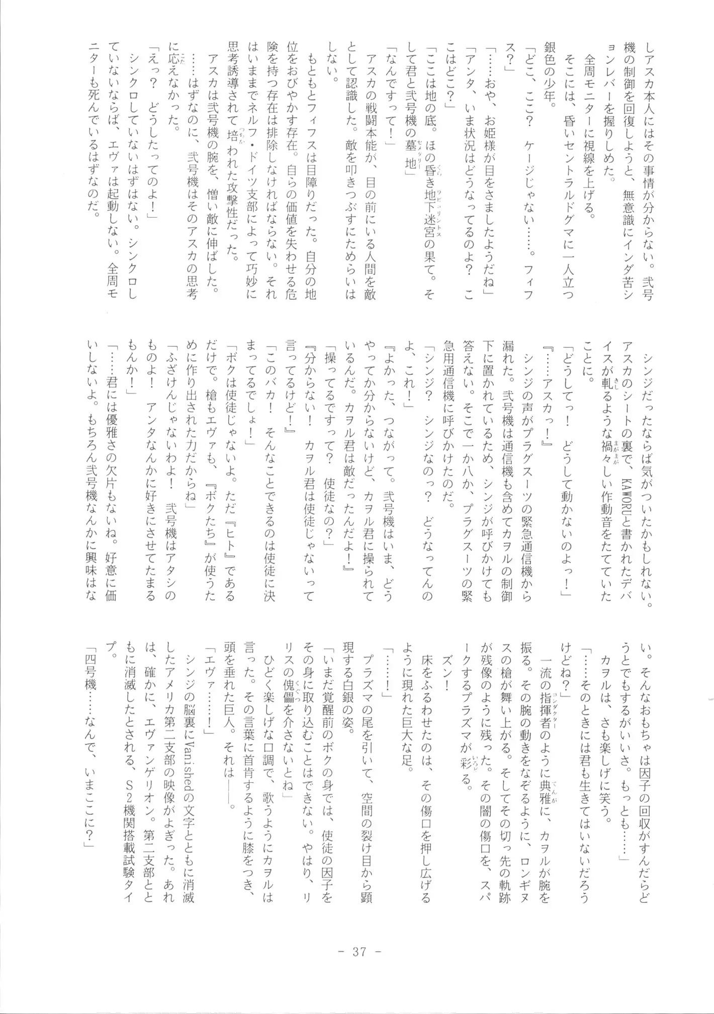 웹툰 이미지 36