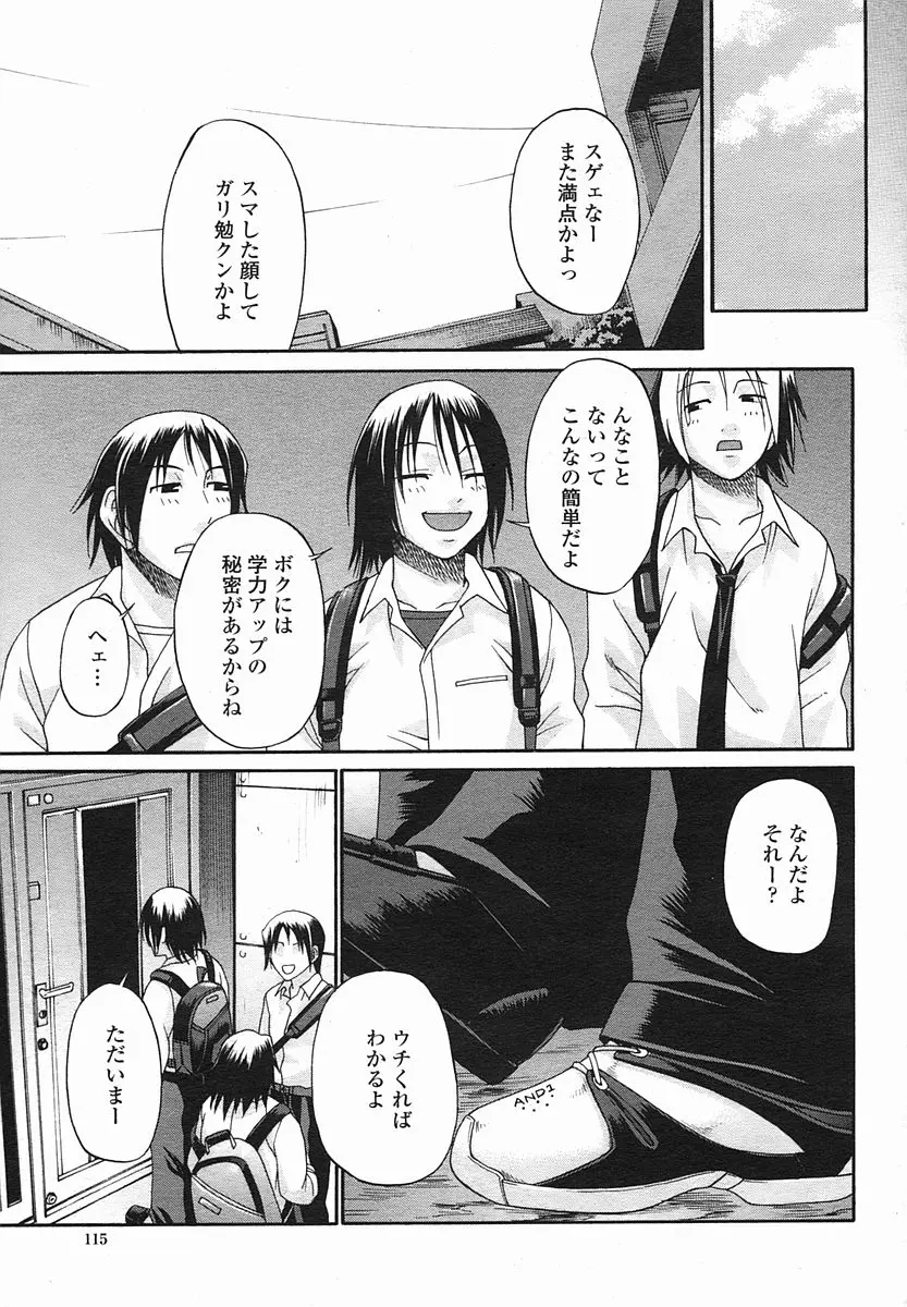 웹툰 이미지 114