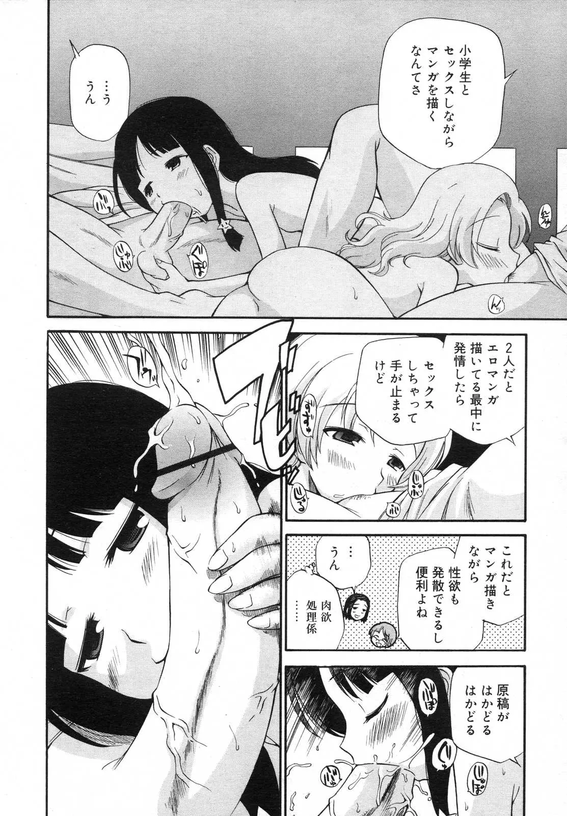웹툰 이미지 299