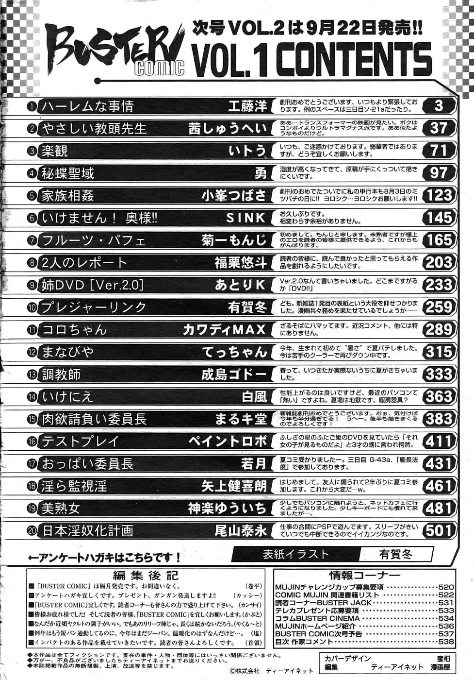 웹툰 이미지 480