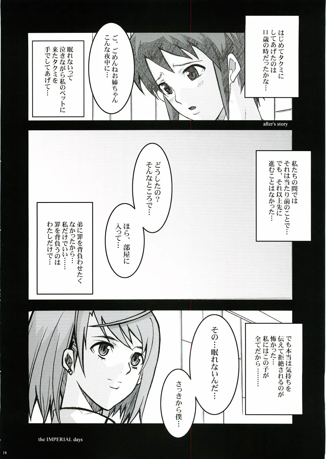 웹툰 이미지 13